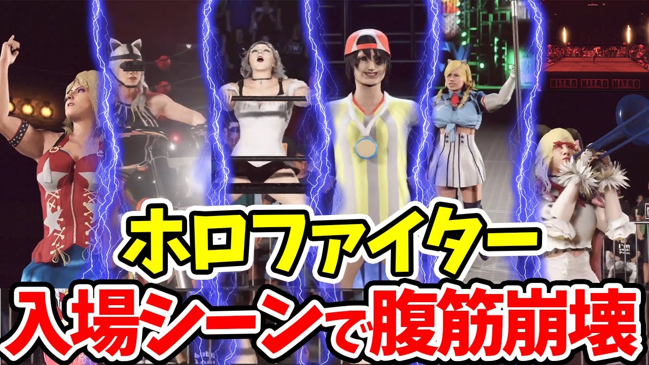 【さくらみこ】入場シーンが面白すぎて腹筋が割れてしまうみこち  #ホロファイター 【ホロライブ/切り抜き/Vtuber/ WWE2K22/プロレス】