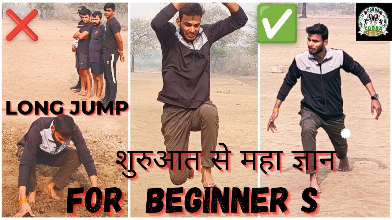 केवल 1 दिन में Long jump का आसान तरीका सीखे||Long jump कैसे करें 🤔,?|| Mistekes ❌ in Long jump#viral