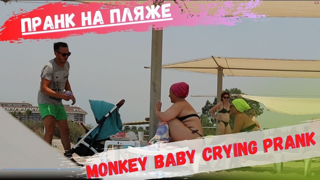 Пранк на пляже | Monkey baby crying PRANK