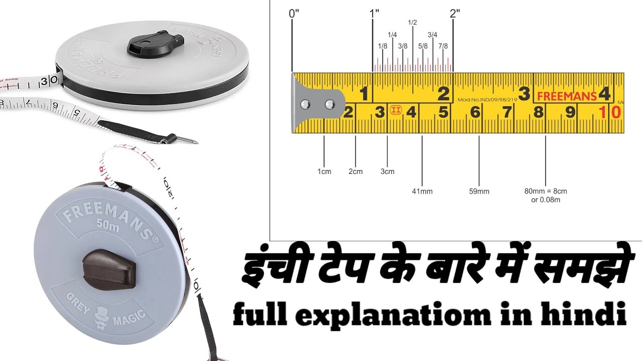 इंची टेप के बारे में। Inchi Tape Ki Jankari। Measuring Tape In Hindi। How To read Tape In Hindi