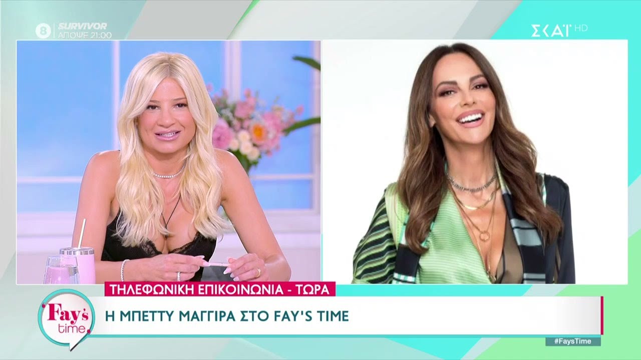 Η Μπέττυ Μαγγίρα στο Fay's Time μας μιλά για την Eurovision | 20/05/2024