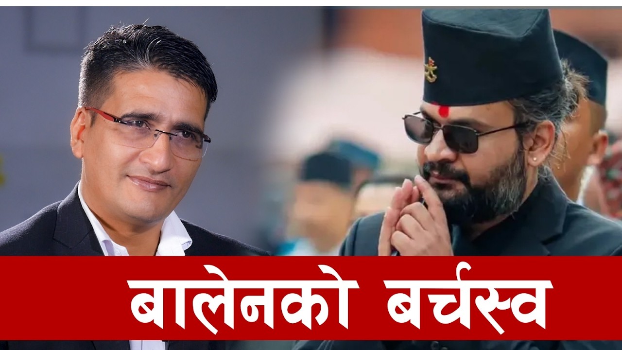 प्रारम्भिक मतगणनामा रास्वपाको पक्षमा अभुतपुर्व लहर Live || प्रतिनिधि सभा निर्वाचन २०८२ #LIVE।