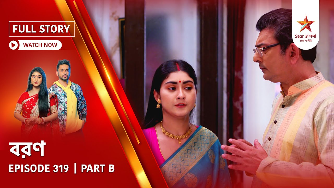Full Story | Boron | Episode 319 | Part B