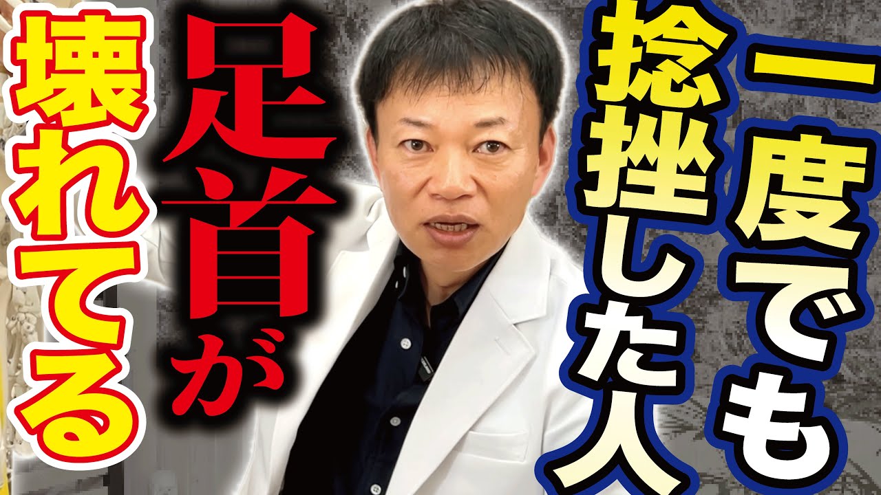 一度でも【捻挫】したことある人はこの後遺症に気をつけて（足首・偽関節・骨折）