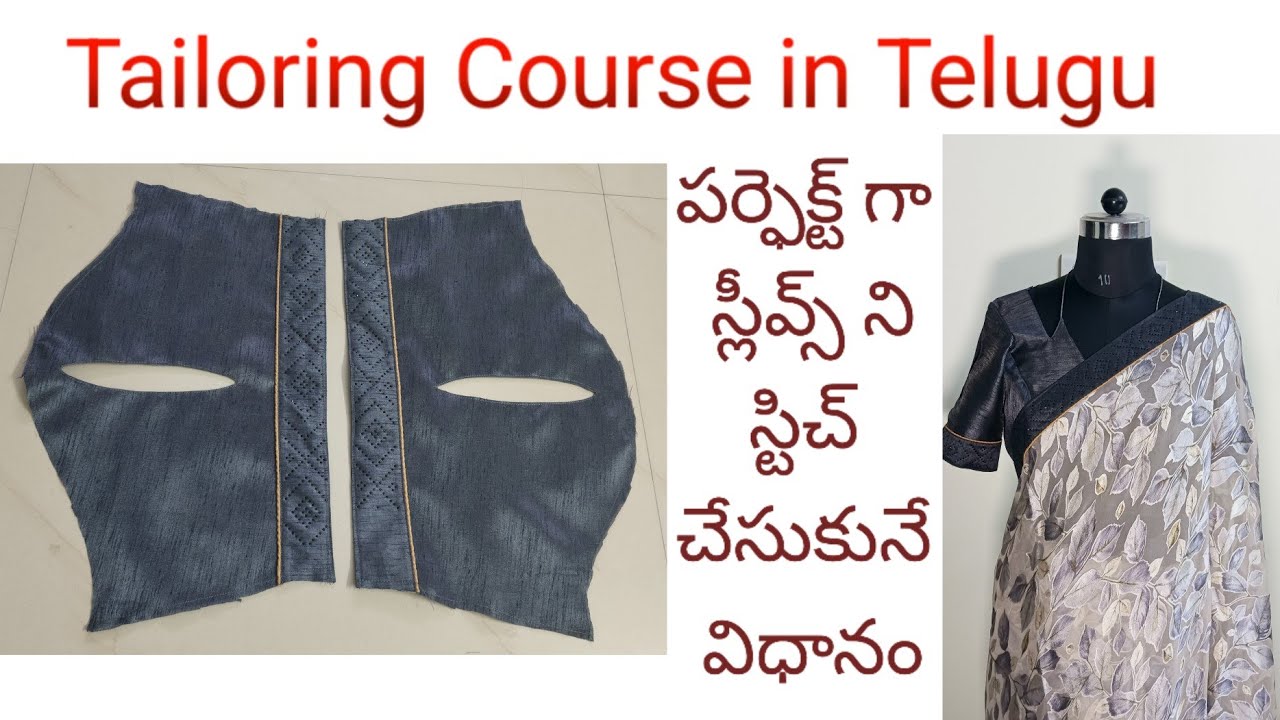 పర్ఫెక్ట్ గా స్లేవ్స్ నీ స్టిచ్ చేసుకునే విధానం | how to attach sleeves  | Ojasvicreations