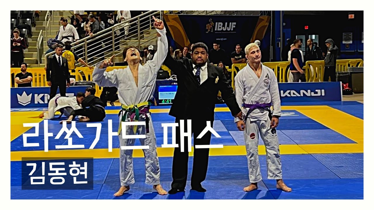 김동현(킹덤월배)