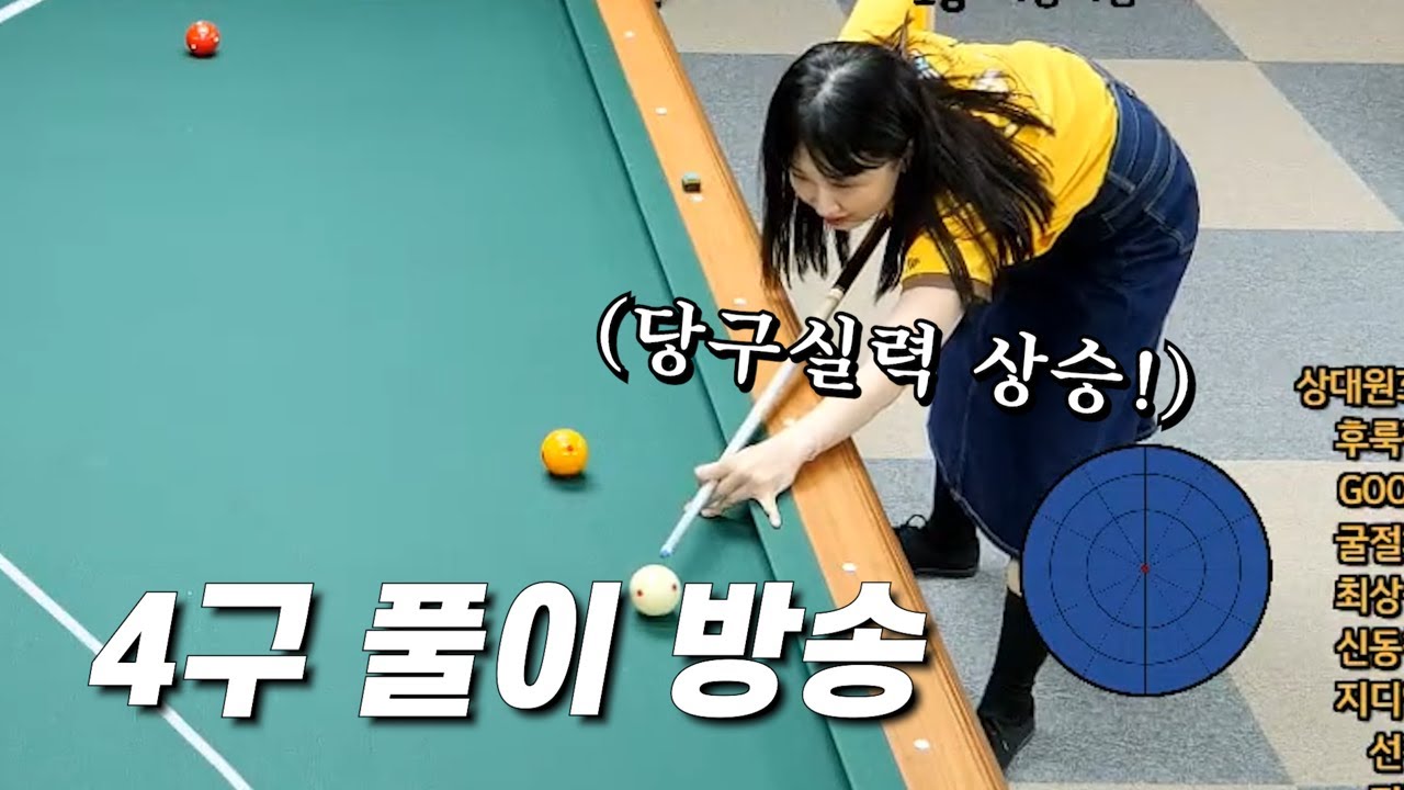 150 이하는 3번씩 보세요!! 실전 경기로 눈높이 해설 해드립니다