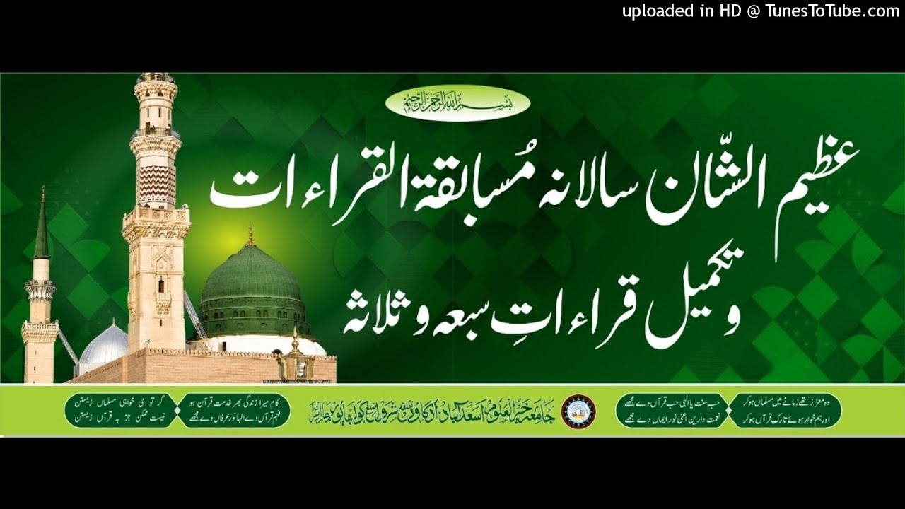 NAAT JAVED KATNALLI QIRAAT MUSABAQA 2020 JAMIA UDGAON