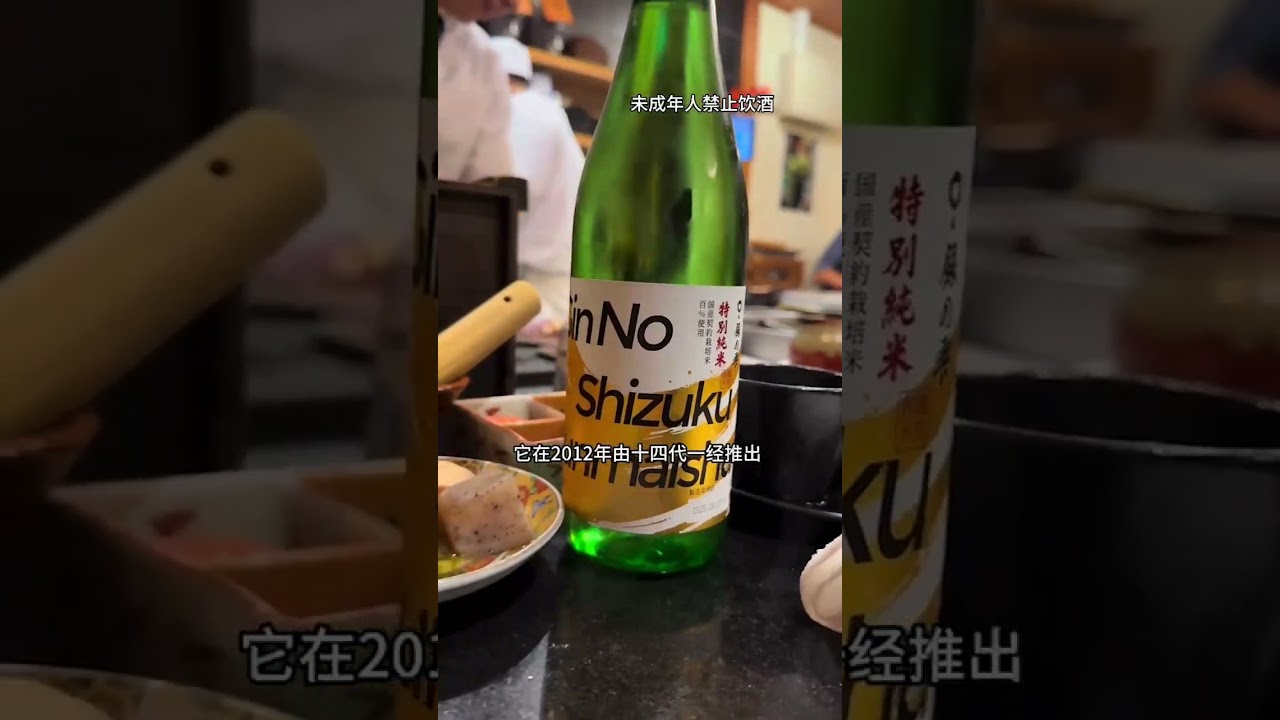 【日本美食】東京新橋胡同裡的日料小酒館 #日本生活 #日本女生 #日本旅遊 #銀雫金標 #清酒