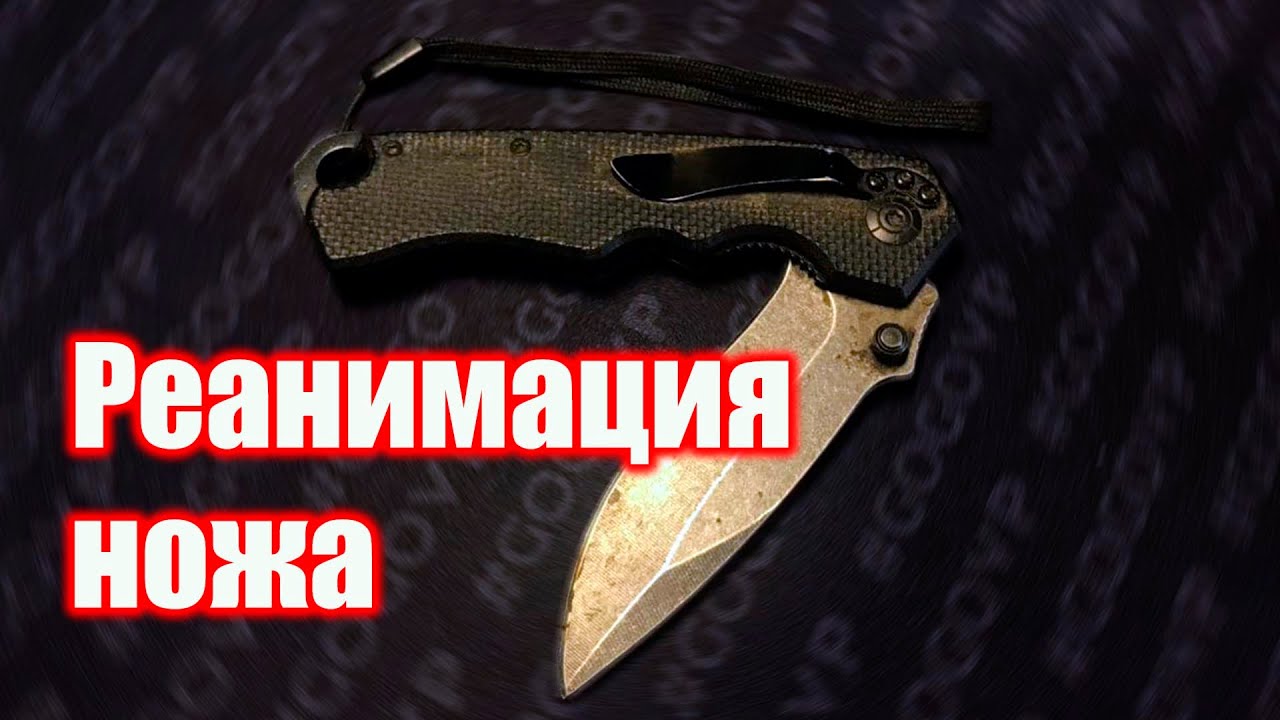 Можно ли починить старый нож?