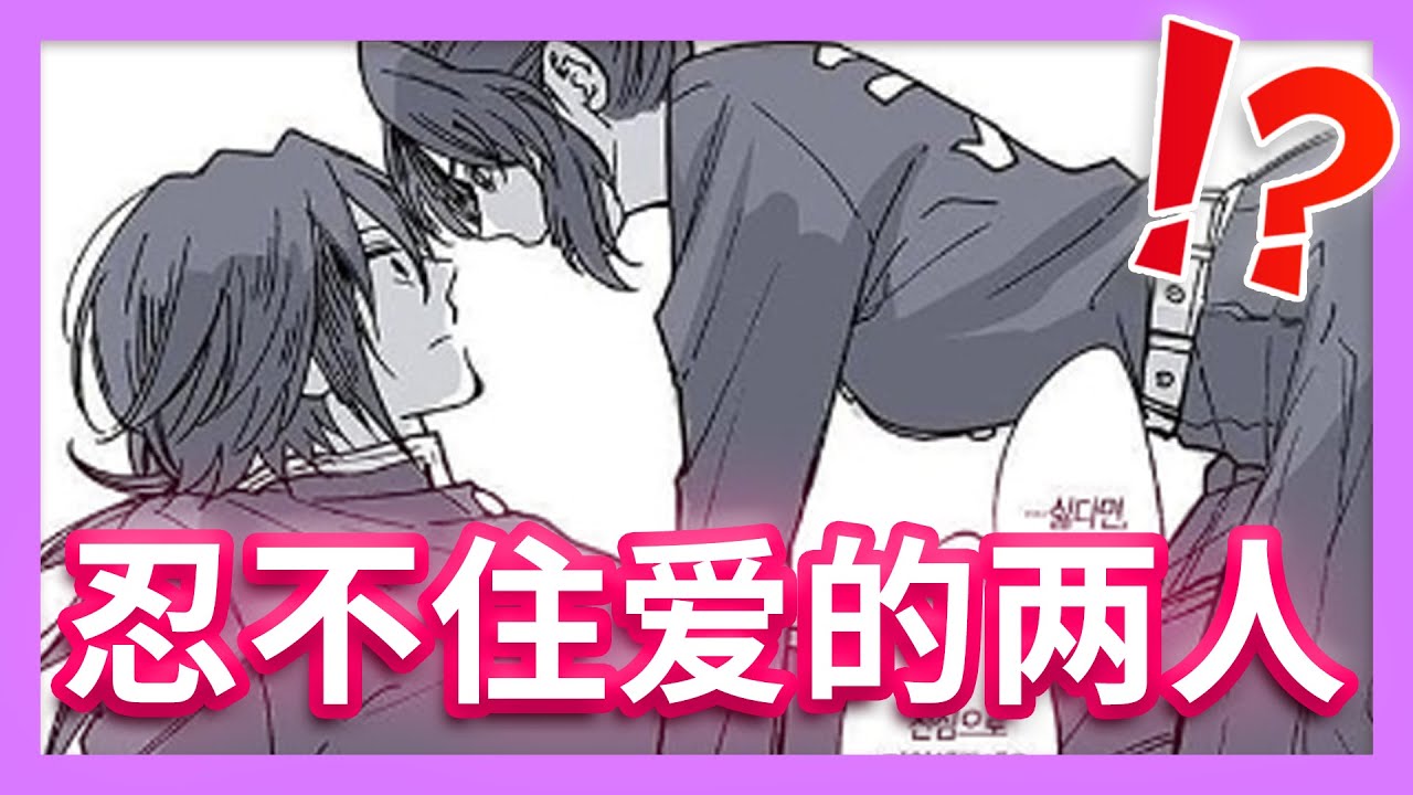 忍不住愛的兩人❤️ 啊啊啊啊 (鬼柱之刃)《鬼滅之刃》無限列車 第2弹