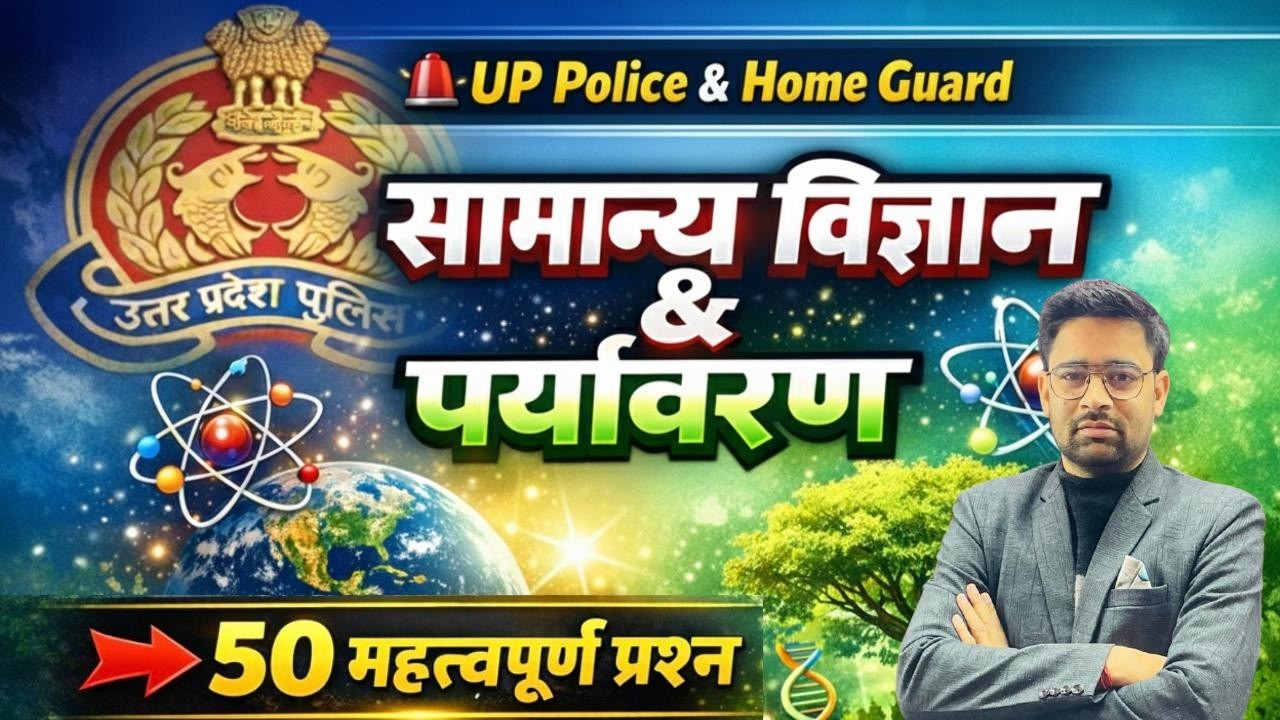 🔴 GK/GS Live || STATIC GK TOP 50 QUESTIONS || By- Akhilesh Tripathi
