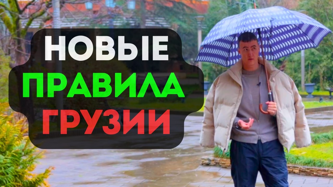 Разрешение на работу, страховки, ипотека и доходность недвижимости Батуми в 2026 году.