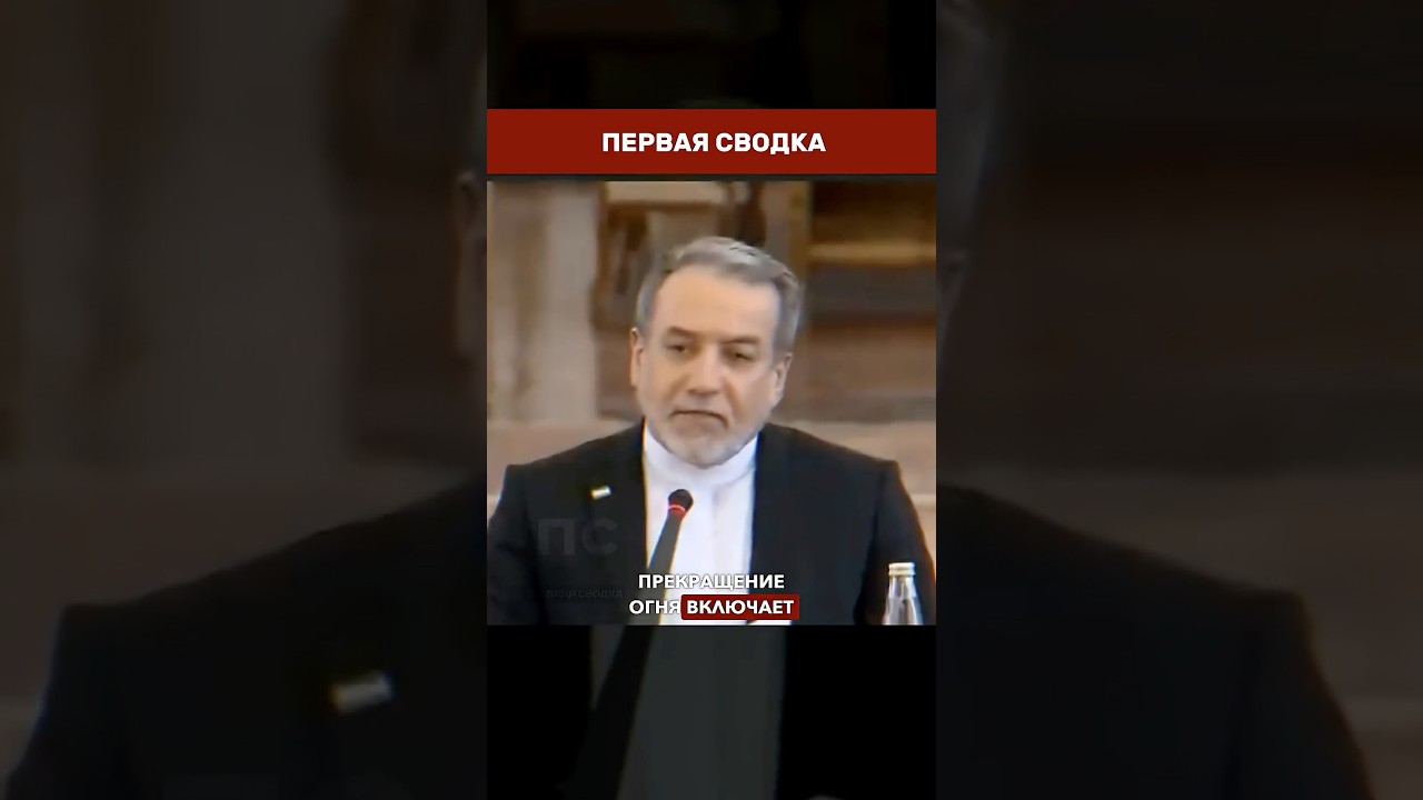 👀 ИРАН И ХЕЗБОЛЛА ПРОТИВ США И ИЗРАИЛЯ: кто подписал мир &mdash; и кто его уже нарушает