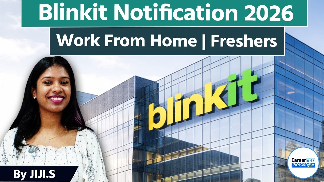Уведомление Blinkit о вакансиях 2026 | Работа на дому для начинающих специалистов | Зарплата, тре...