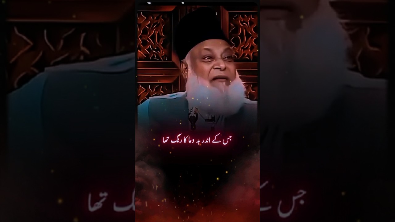 Dr israr ahmed official 