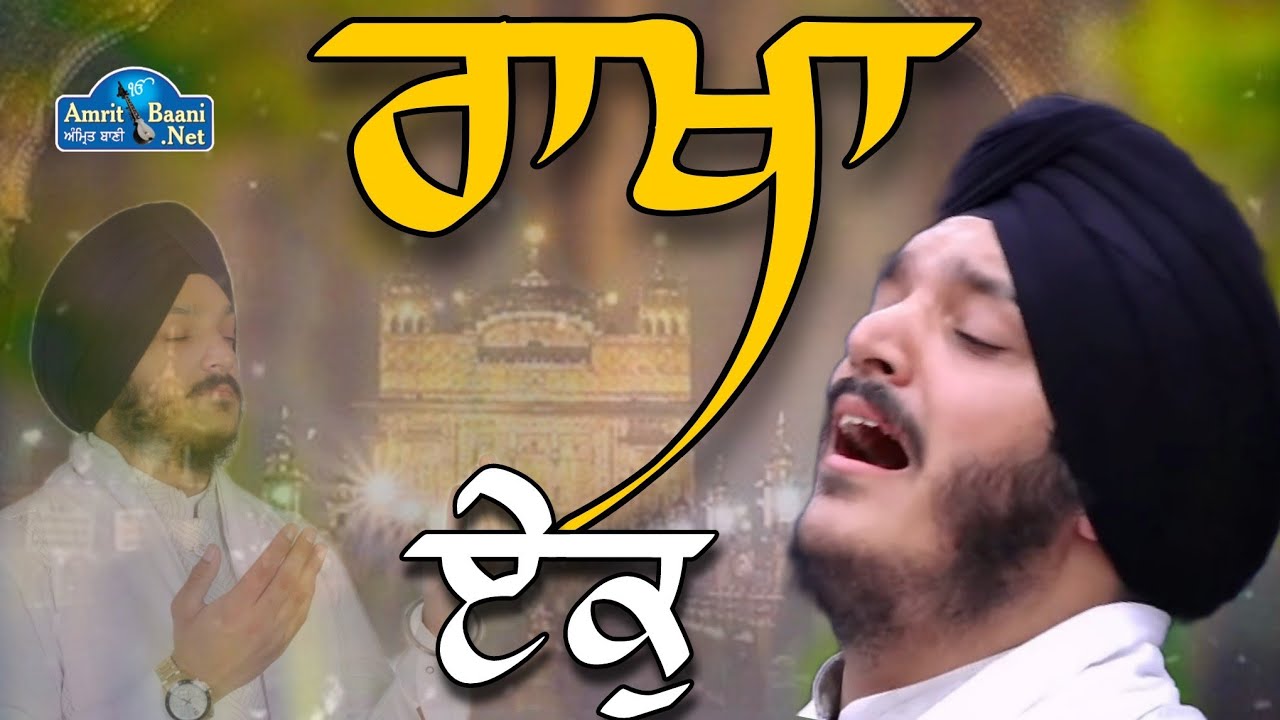 Rakha ek Hamara Suamee II Bhai Jagjeet Singh Babiha