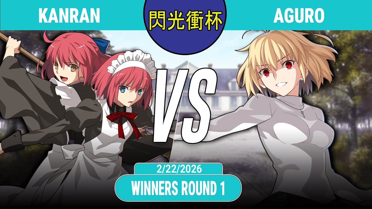 Glare Fang Cup 26年2月 | kanran (Maids) VS. Aguro (Red Arcueid) | MBTL JP Netplay Bracket