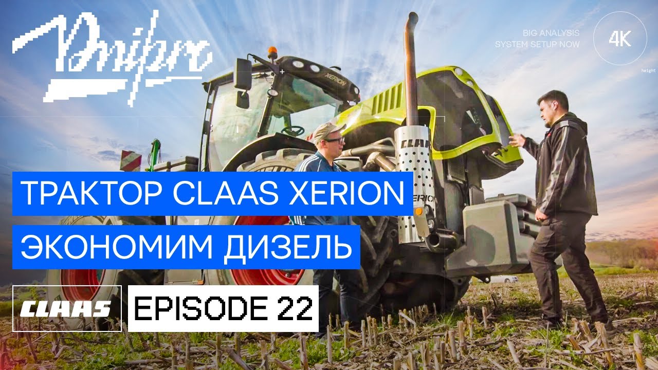 МОНСТР в ПОЛЯХ! Обзор ТРАКТОРА CLAAS XERION 5000 | Серия 22