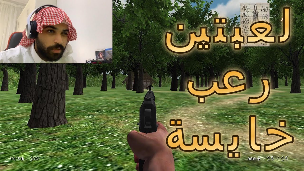 لعبتين رعب خايسة
