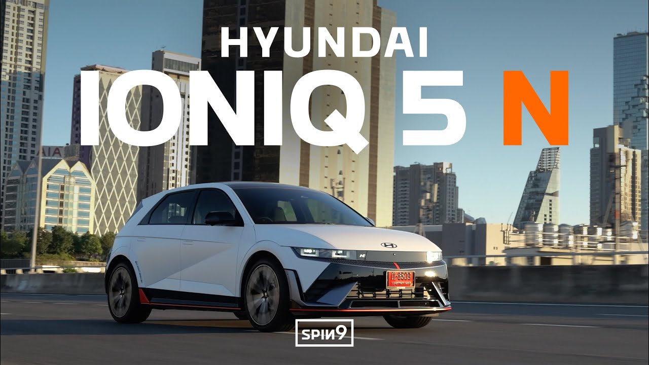 [SPIN9] รีวิวเอง โดนเอง 😂 Hyundai IONIQ 5 N — มีอะไรดี ทำไมซื้อคันนี้?