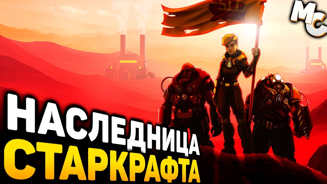 НОВАЯ СТРАТЕГИЯ В СТИЛЕ СТАРКРАФТА! - Crimson Freedom