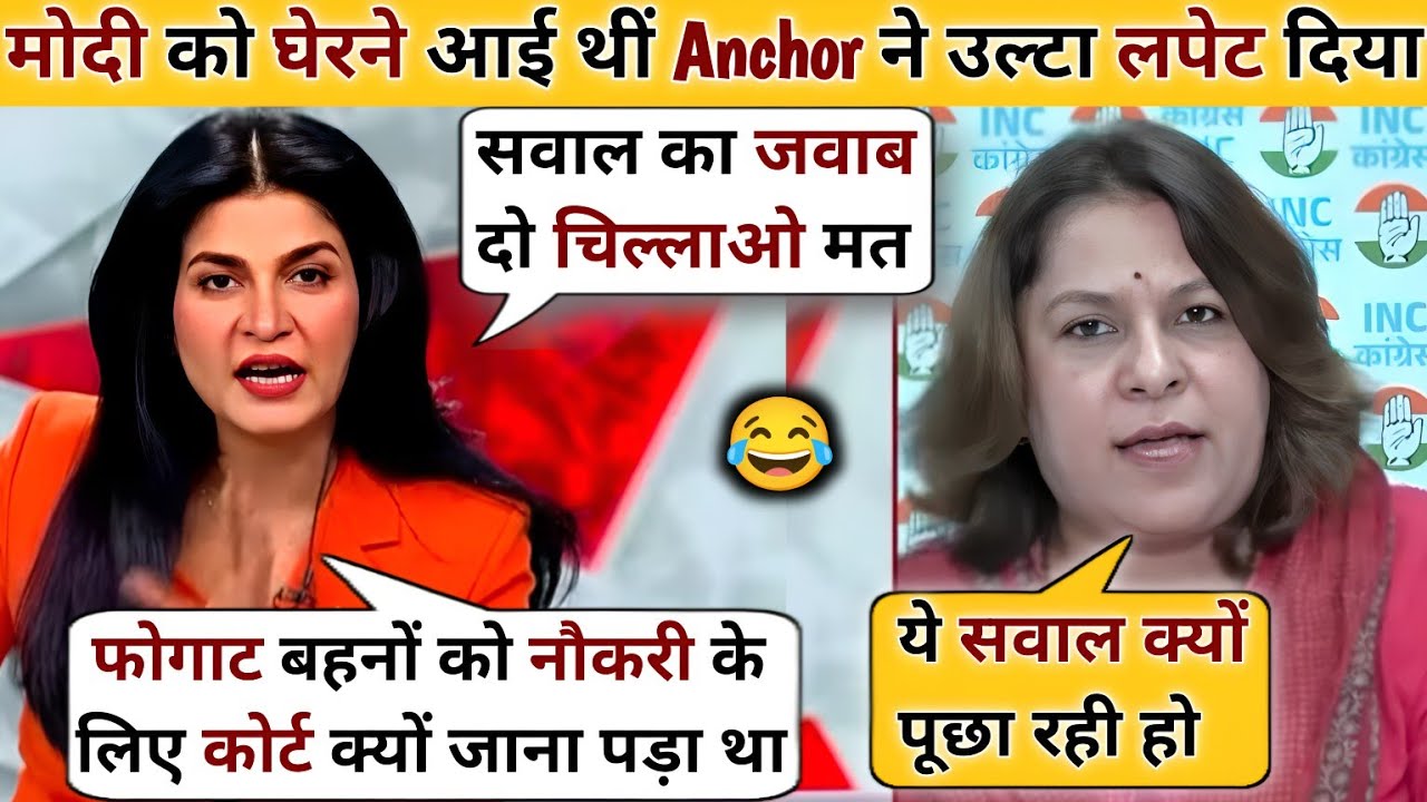 News Anchor Anjana Om Kashyap🔥Vs Supriya Shreenate Congress☺️Latest Debate Video | The Khabri Show