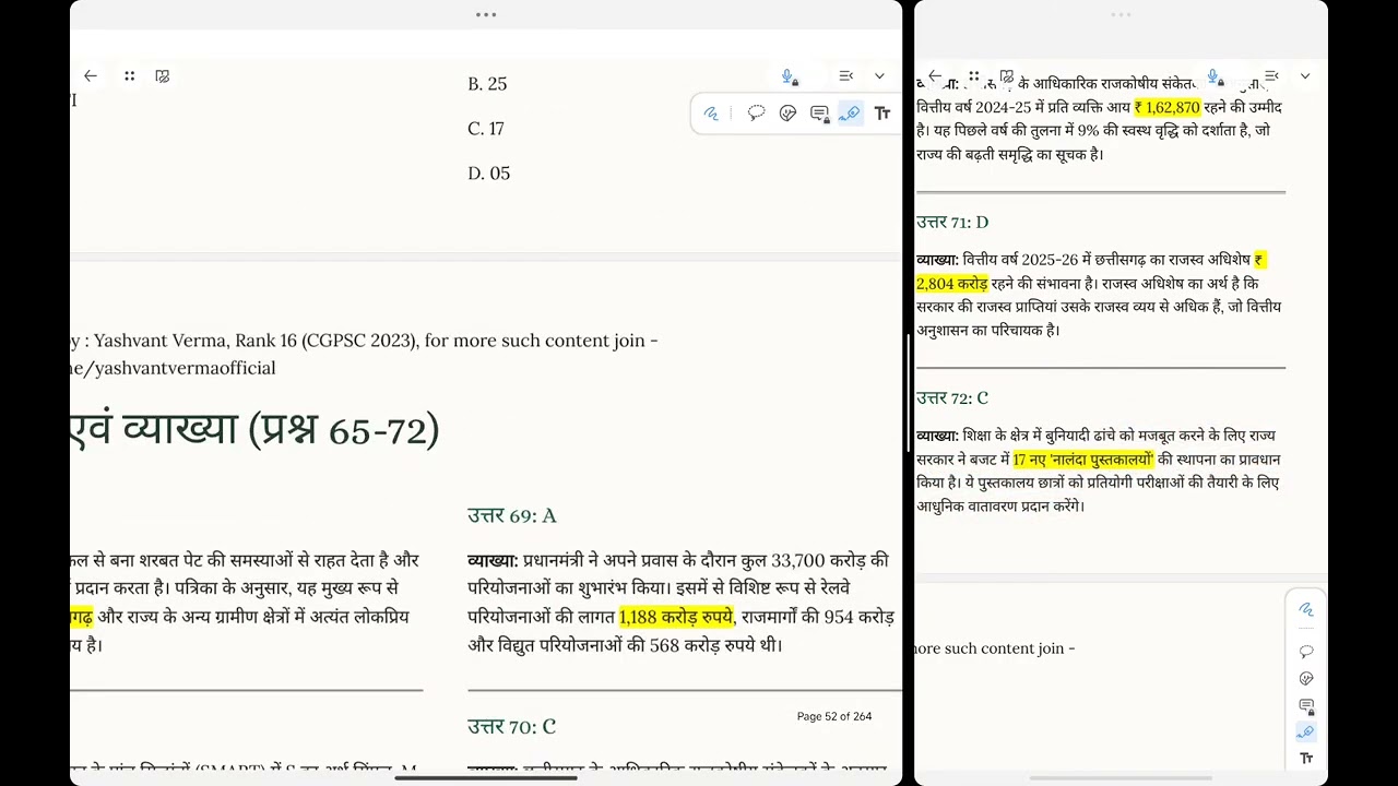 CGPSC LEC ( जनमन MCQ #2 मार्च) #cgpsc #1millionviews 