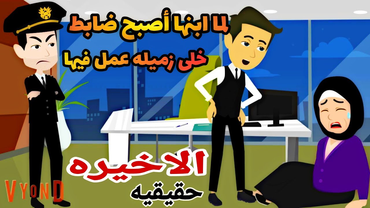 لما ابنها بقى ظابط..الأخــــيـــرة...فرحه الفوز سعاده الفرح اختفاء الجن