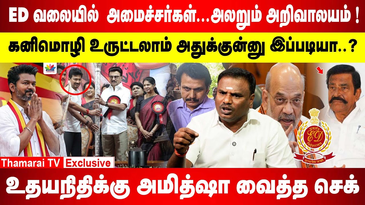 அமித்ஷா போட்ட ஸ்கெட்ச் | அலறும் திமுக அமைச்சர்கள் | வெல்லும் பெண்கள் மாநாட்டில் கதறிய பெண்கள் | BJP