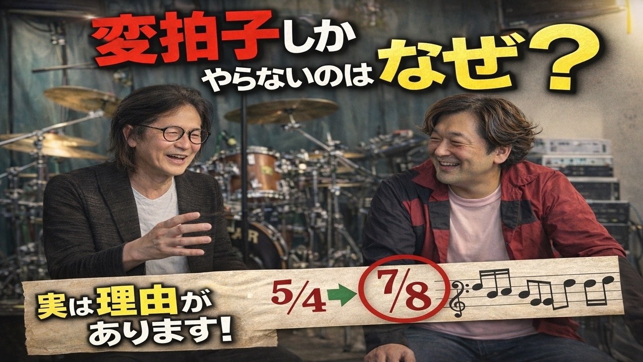 なぜKIRAは(変拍子しか)やらないのか？