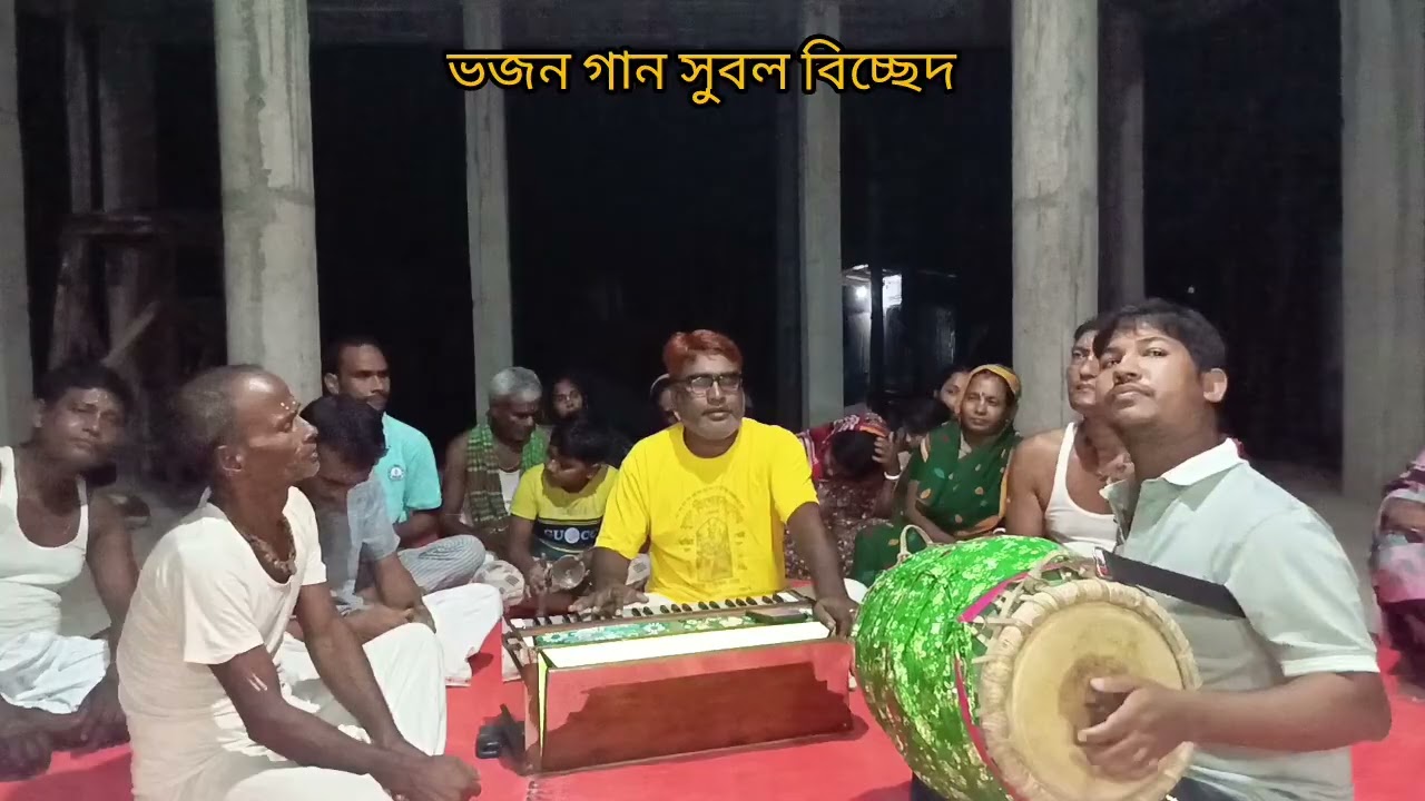 এত মধুর ভজন কীর্তন আগে কখনো শুনেনি, একটু শুনে যাবেন খুব শান্তি পাবেন হুদয়ে, শুনাচ্ছেন  অরূপ দেবনাথ 