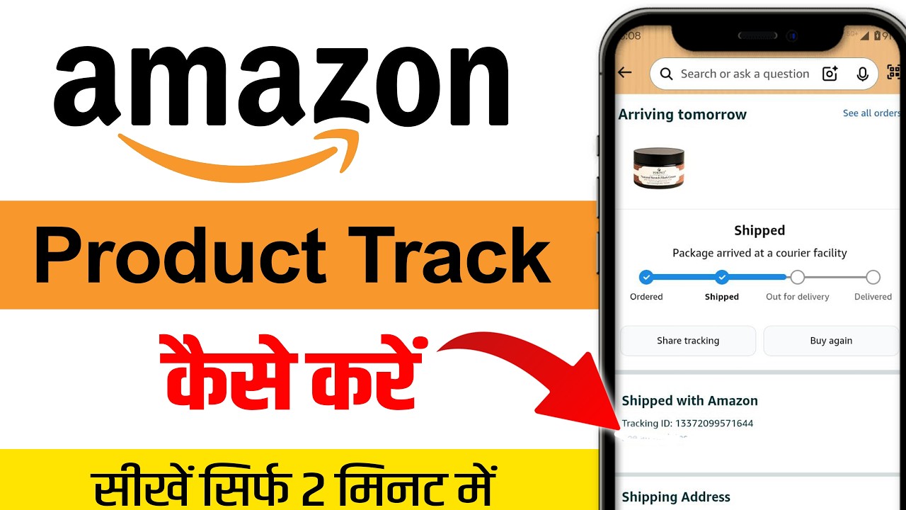 Amazon Order Track Kaise Kare | Amazon Delivery Status Check Kaise Kare | Where is My Amazon Order