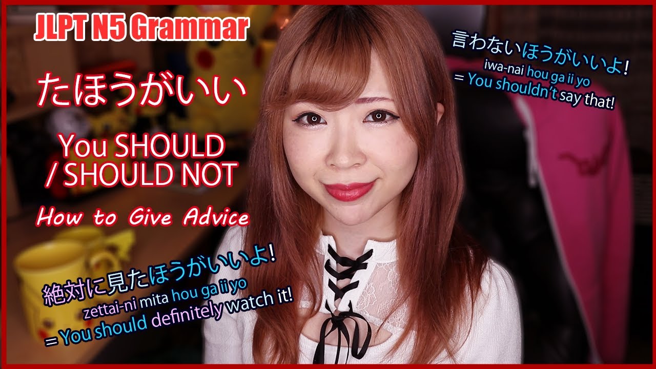 You Should / Should NOT (How to Give Advice) たほうがいい┃ JLPT N5 Grammar
