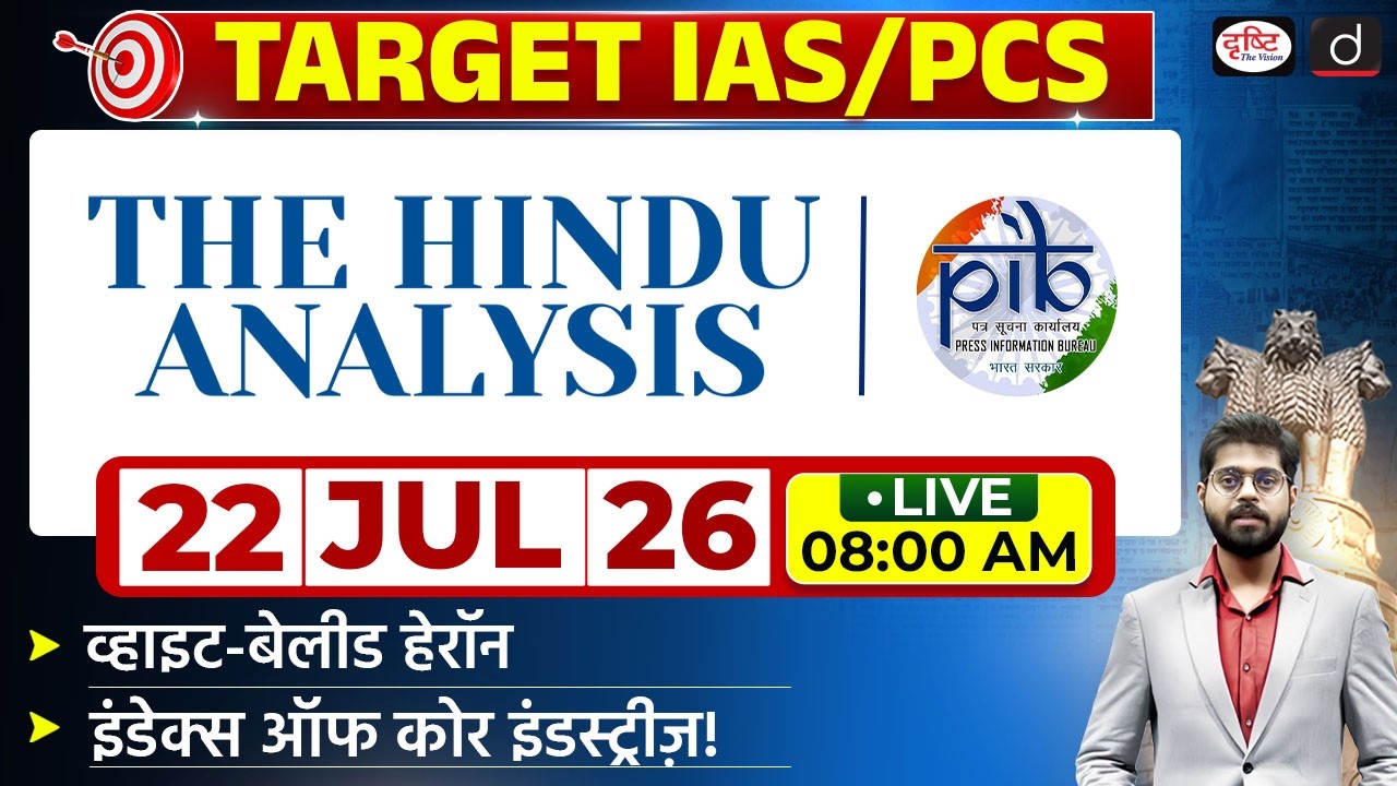 The Hindu Newspaper Analysis & PIB | 22 July 2026 | Current Affairs for UPSC CSE | Drishti IAS