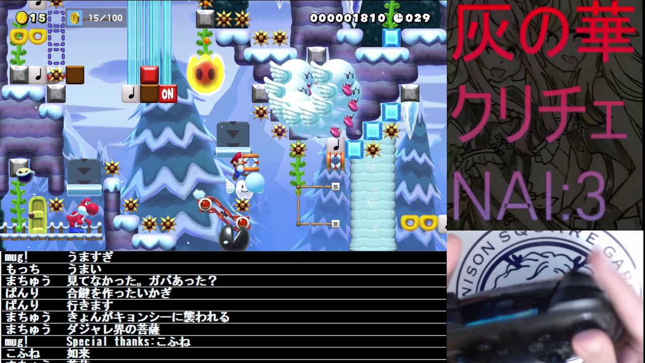 【SMM2】'''灰の華 -Quintet Toragoidia-'''