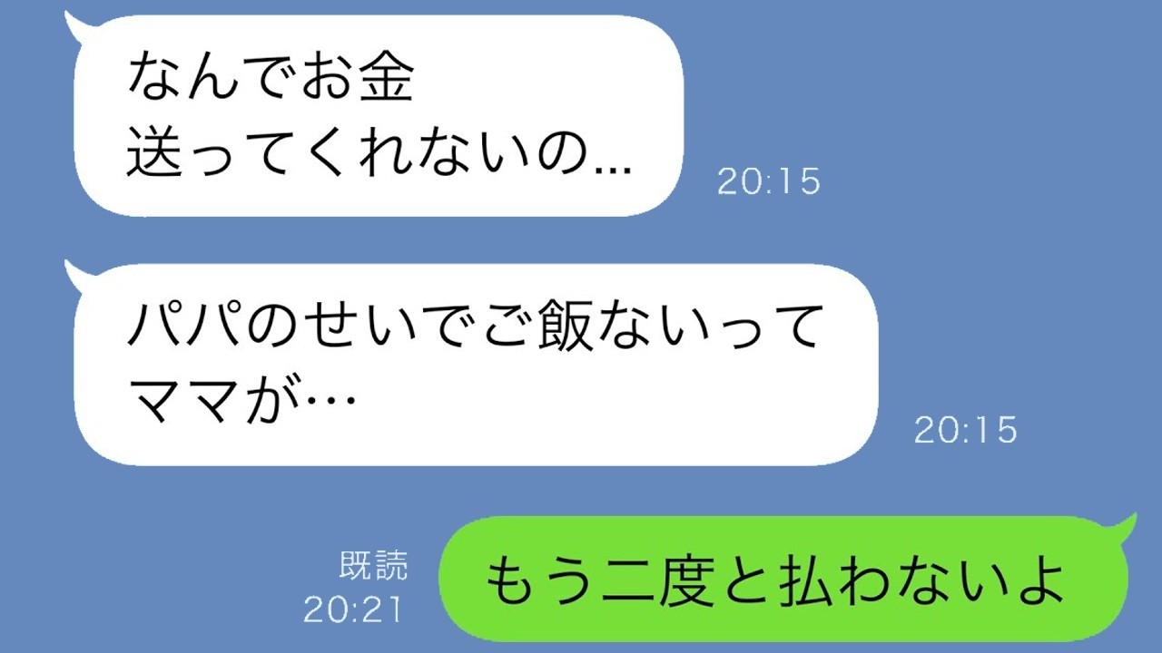 娘が「何日もご飯がない」と助けを求めた→養育費を拒否した父の決断、そして訪れた衝撃の結末