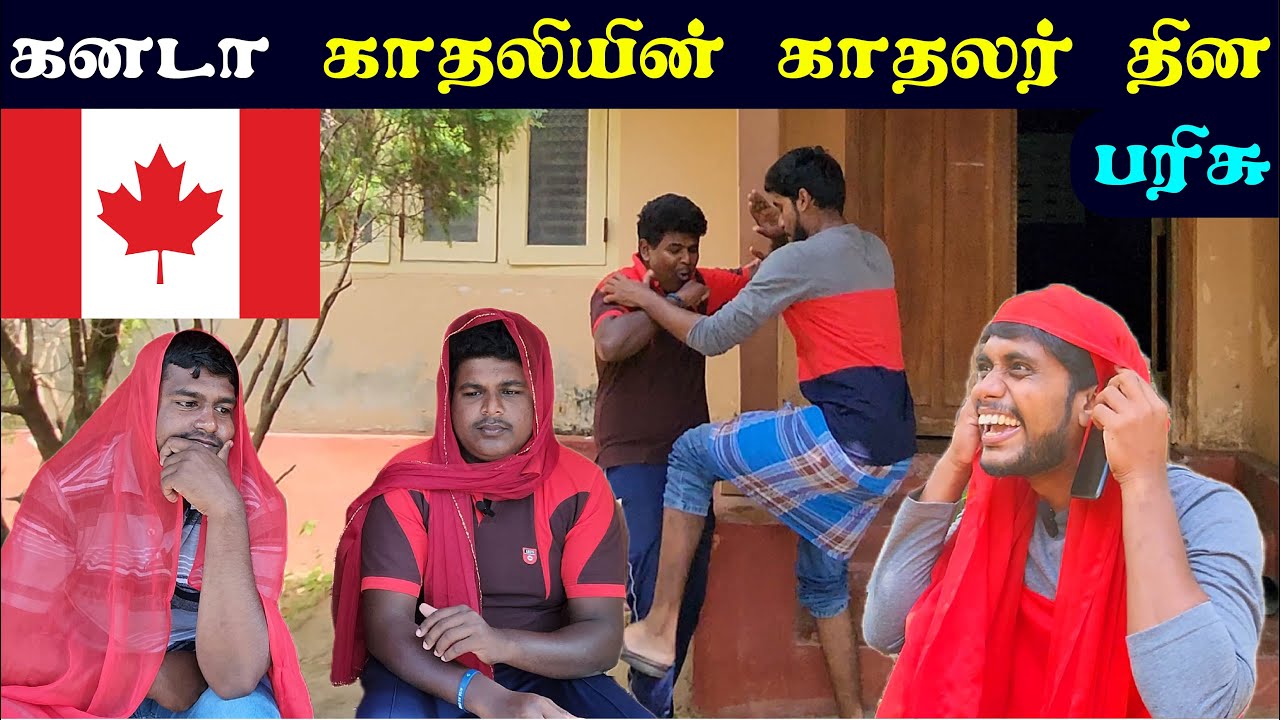 யாழில் மகனுக்கு வந்த கனடா பார்சலினால் நடந்த விபரீதம்😢 | Lovers day | ULKUTHTHU