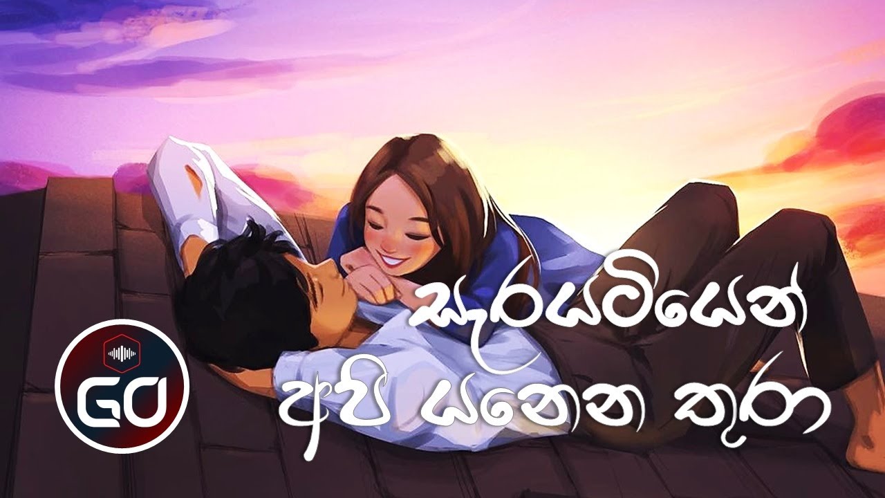 සැරයටියෙන් අපි යනෙන තුරා | Sarayatiyen Api Yanena Thura | Cover | Lyrics | GO Channel 88
