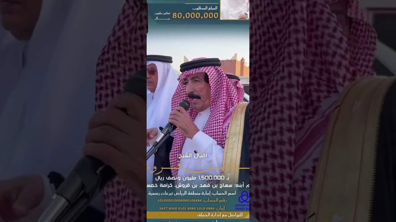 الشيخ فهد بن قروش يقدم مليون ونص في شان آل عاطف قحطان.