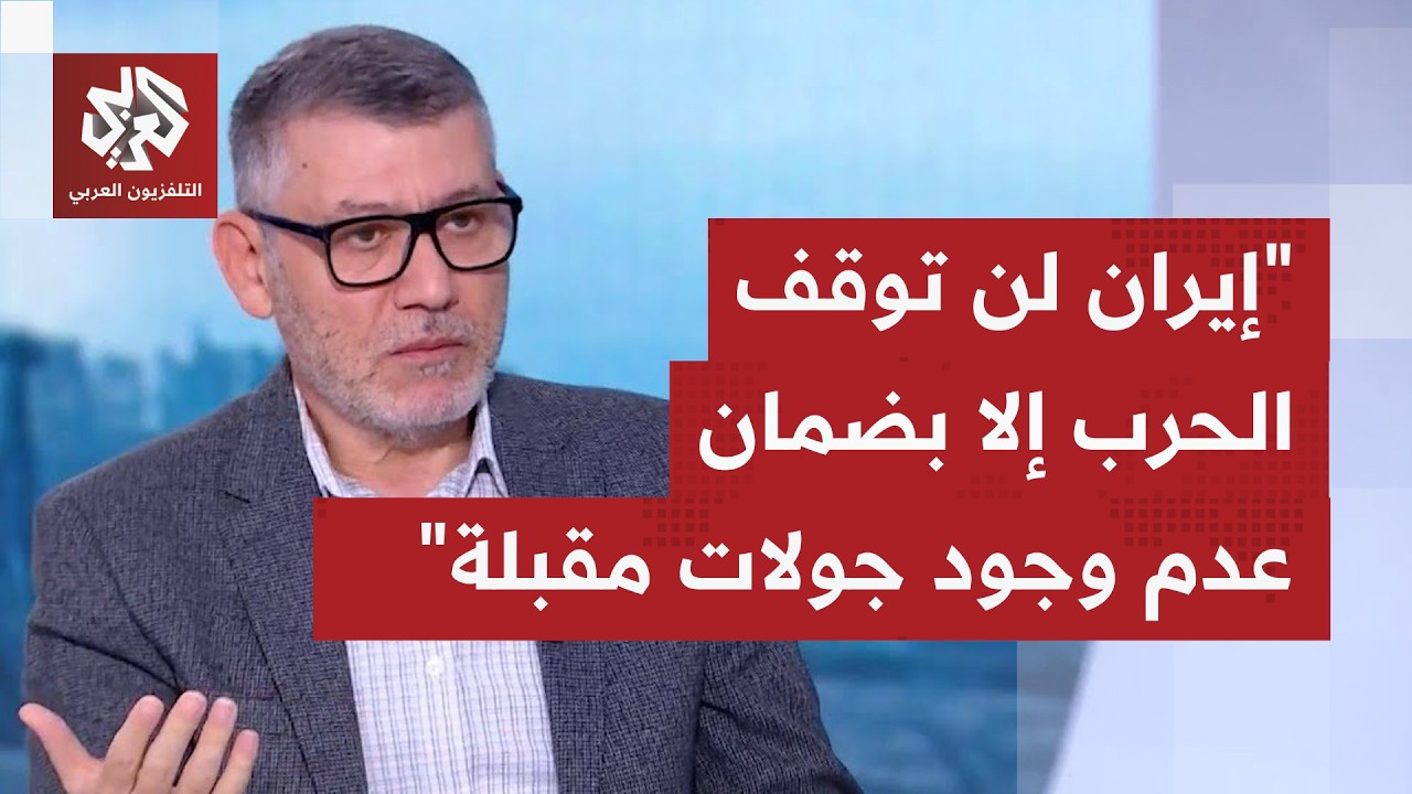 وسط تصريحات نارية ووعيد يتصاعد.. هل أن الحرب على إيران يمكن أن تنتهي في هذه المرحلة؟