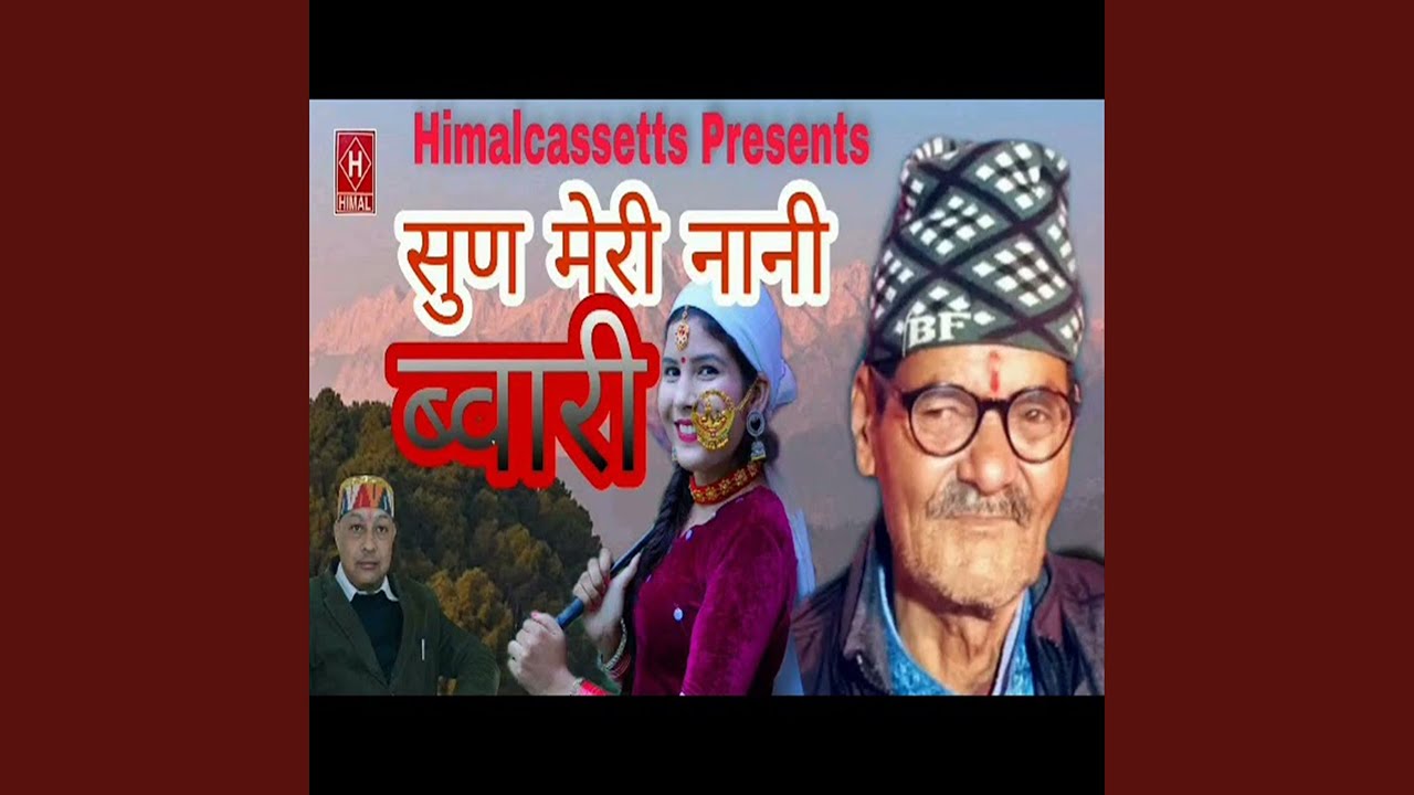 Sun Meri Nani Bvari (Uttrakhandi)
