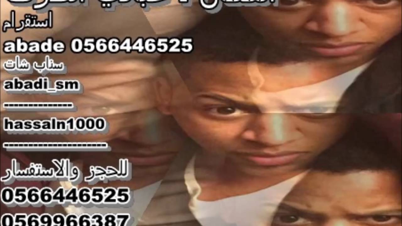 الفنان عبادي الطرف و الفنانه شيخه الشرقيه اغنية  يسحب ثيابه