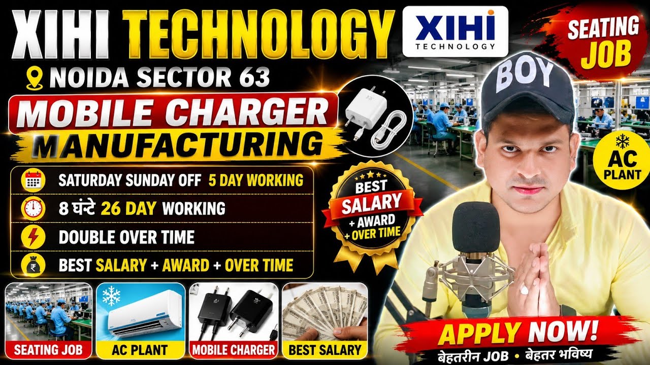 Saturday Sunday Off Noida New Opening 2026 | Charger Manufacturing Company Opening 2026 | @IsrarN...