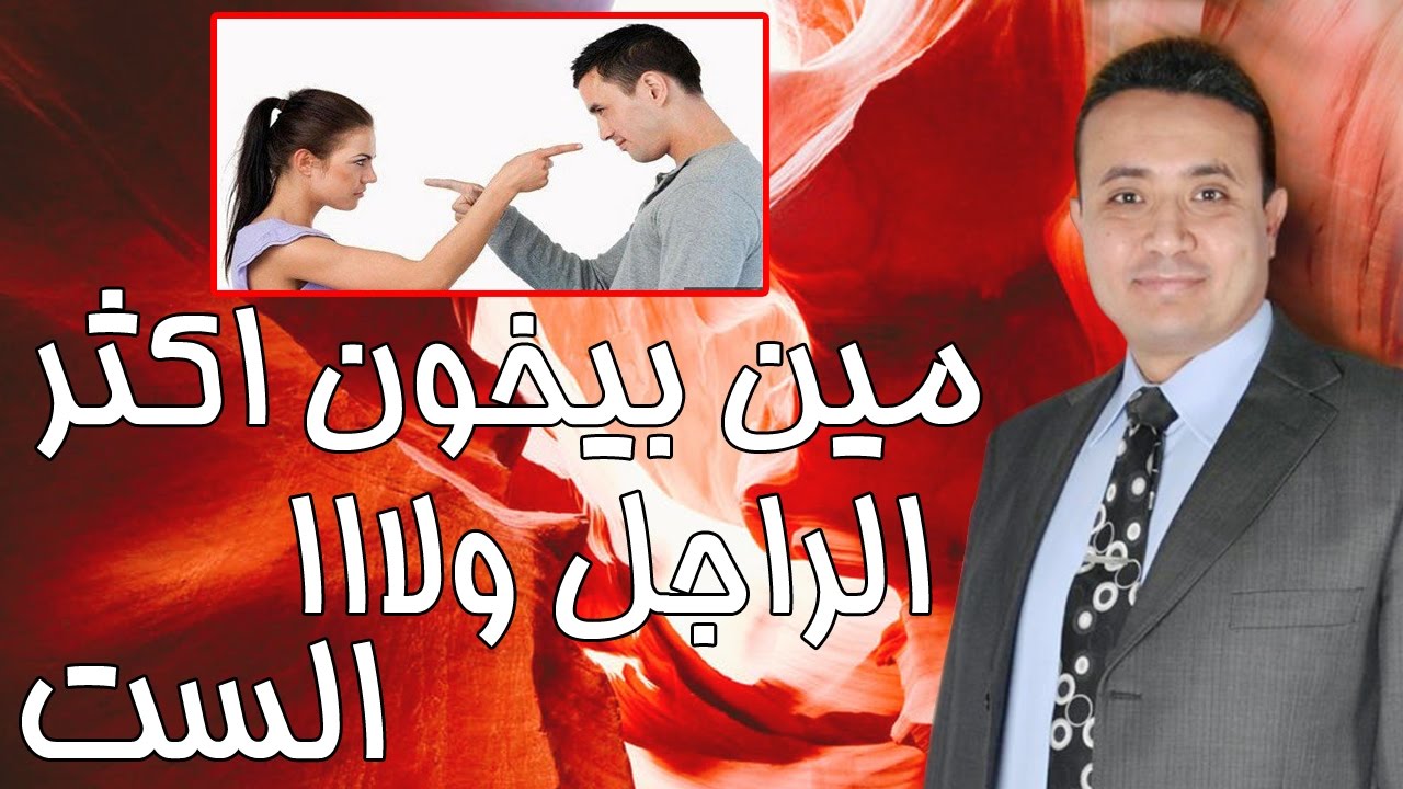 كيف تكشف خيانة شريك حياتك بالفراسة ولغة الجسد
