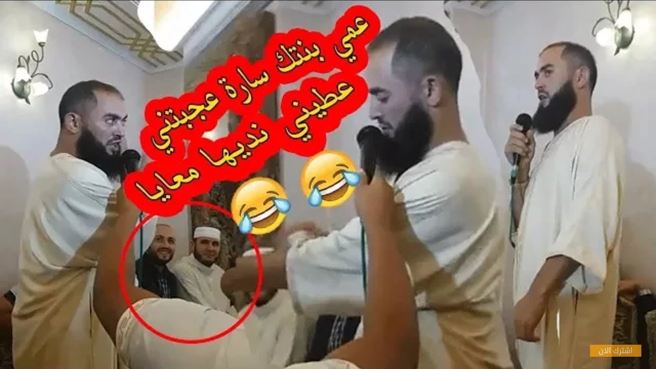 الموت ديال ضحك مع الشيخ رضوان بن عبد السلام في حفل زفاف في طنجة!!
