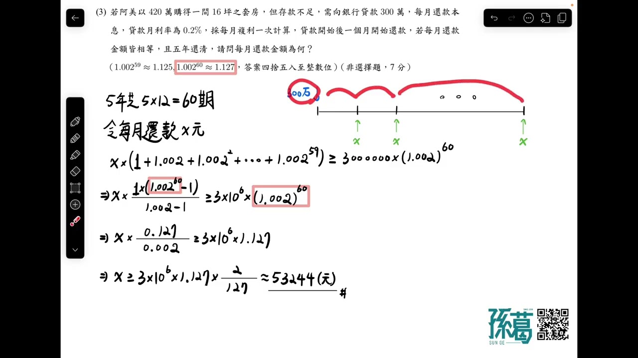[112學年度][新竹高中][高一下第三次數學段考][數列級數&數據分析][混合1]