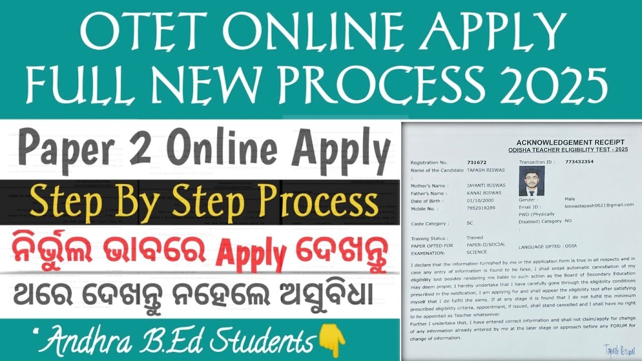 OTET ONLINE APPLY PROCESS | HOW TO APPLY OTET ONLINE IN 2025 | HOW TO FULL UP OTET FORM ONLINE 
