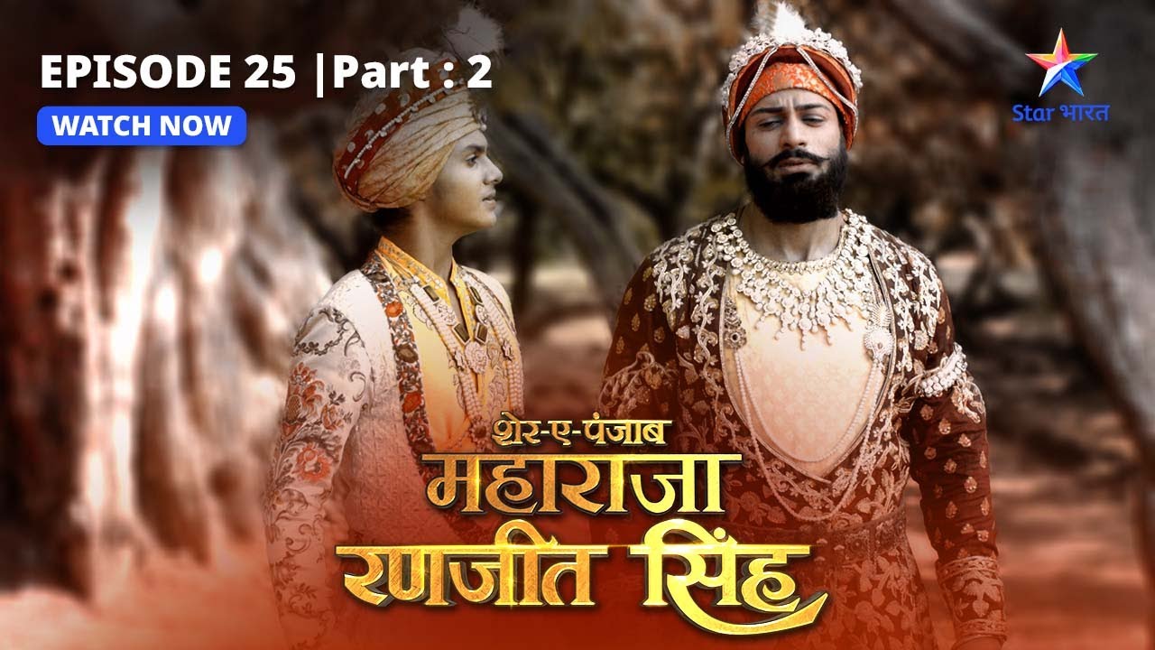 EPISODE-25 PART-2  |  Taaqat ka ehsaas | Sher-E-Punjab Maharaja Ranjit Singh#starbharat