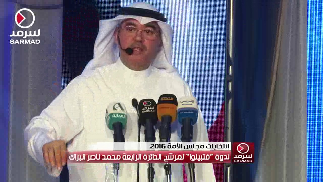 المرشح محمد ناصر البراك: تقدمت باقتراح إستثناء السكن الخاص من زيادة أسعار الكهرباء